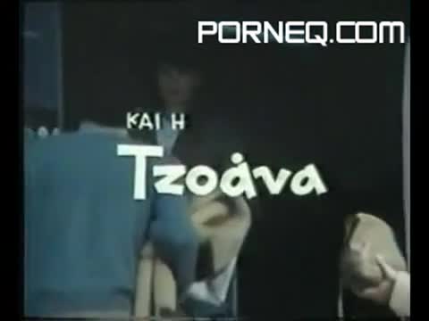Greek vintage porn 70s 80s